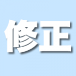 川崎市適応指導教室、電話番号の変更を連絡いただきました!