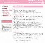 NPOきのくに広域適応教室さくら
